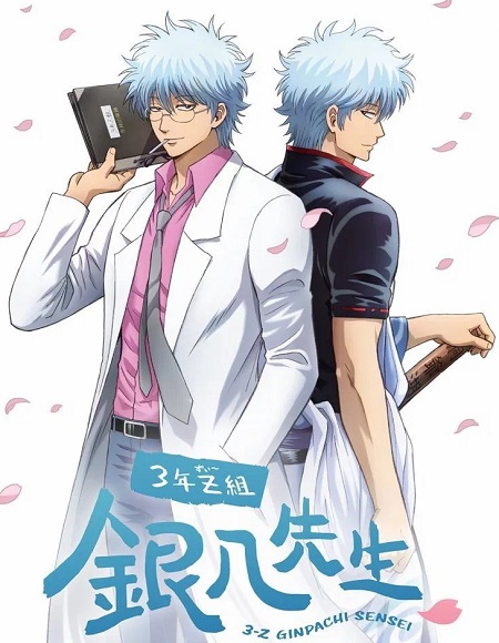 شاهدانمي Gintama 3 Z Ginpachi Sensei الحلقة 10 مترجمة