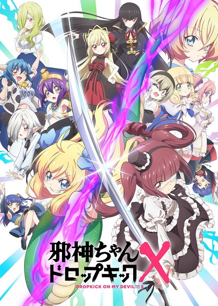 شاهدانمي Jashin chan Dropkick الموسم الثالث الحلقة 9 مترجمة