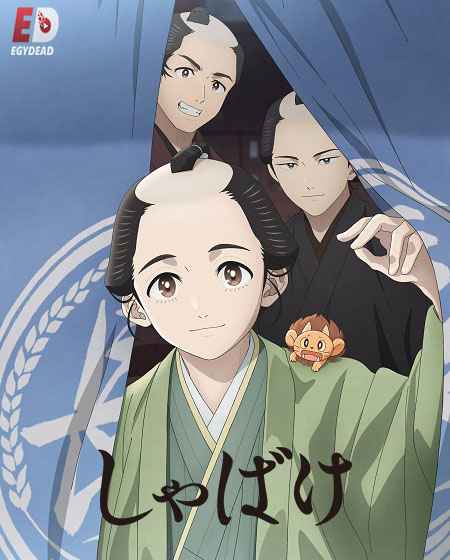 شاهدانمي Shabake الحلقة 13 مترجمة