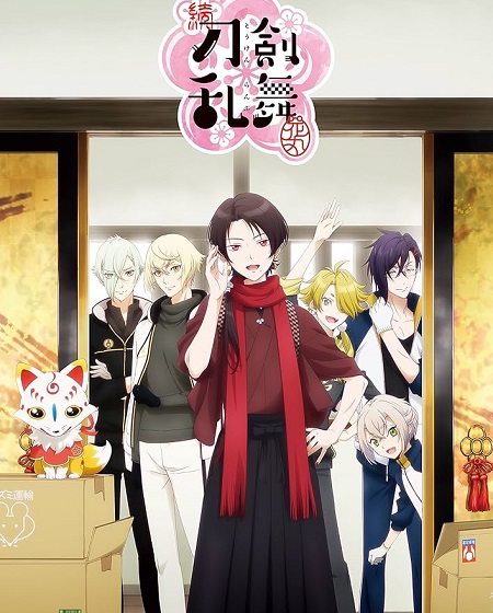 شاهدانمي Zoku Touken Ranbu Hanamaru الحلقة 11 مترجمة