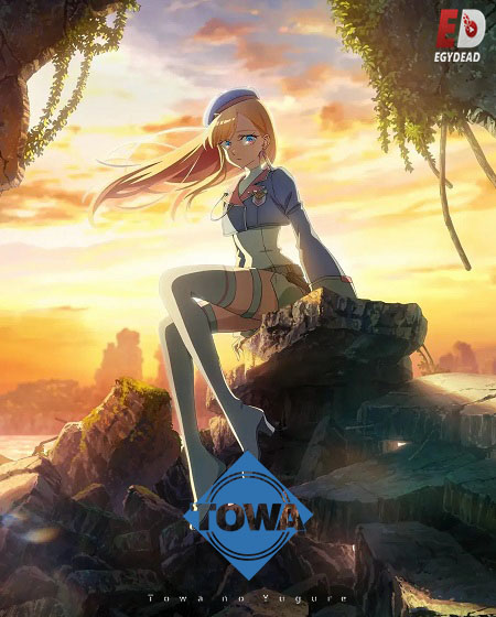 شاهدانمي Towa no Yuugure الحلقة 11 مترجمة