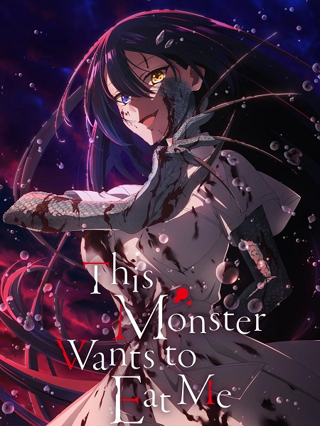 شاهدانمي Watashi wo Tabetai Hitodenashi الحلقة 11 مترجمة