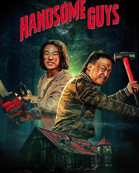 شاهدمشاهدة فيلم Handsome Guys 2024 مترجم