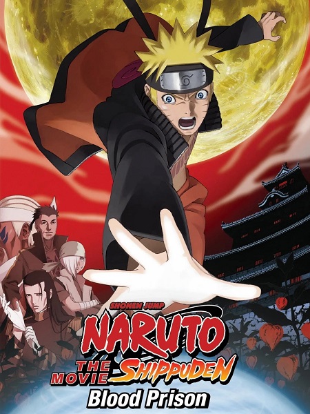 شاهدمشاهدة فيلم Naruto Shippuden 5 Blood Prison 2011 مترجم