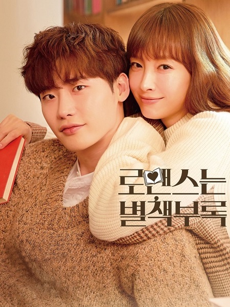 شاهدمسلسل Romance Is a Bonus Book الحلقة 5 مترجمة