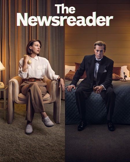 شاهدمسلسل The Newsreader الموسم الثالث الحلقة 6 مترجمة
