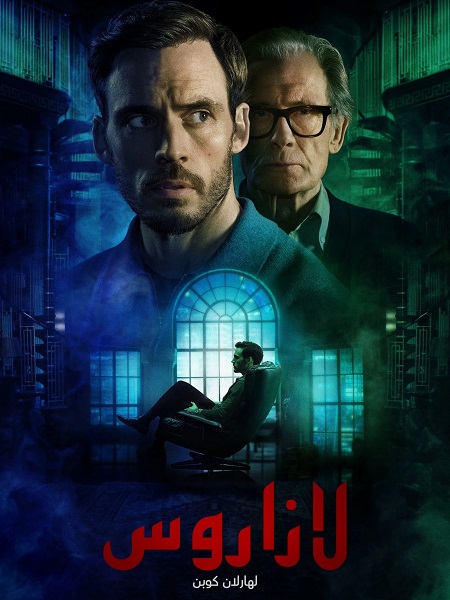 شاهدمسلسل لازاروس الحلقة 6 مدبلجة