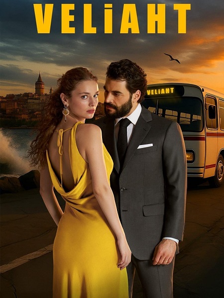 شاهدمسلسل ولي العهد Veliaht الحلقة 14 مترجمة