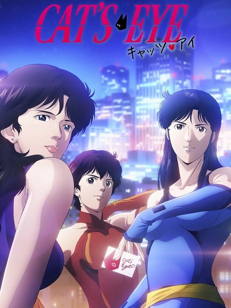 شاهدانمي Cat’s Eye 2025 الحلقة 9 مترجمة