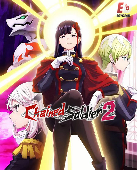 شاهدانمي Chained Soldier الموسم الثاني الحلقة 1 مترجمة