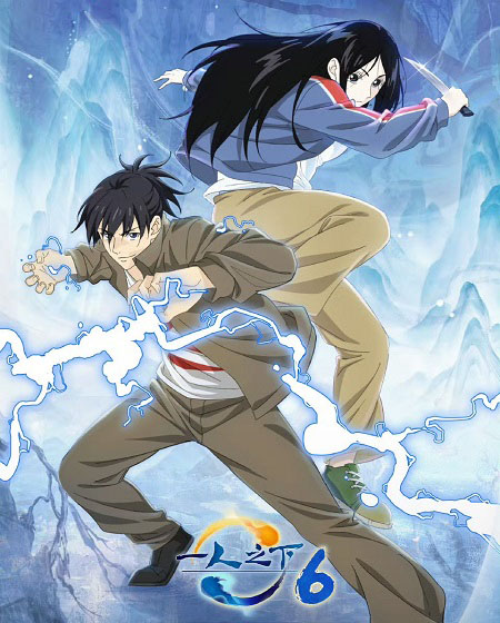 شاهدانمي Hitori No Shita الموسم السادس الحلقة 2 مترجمة