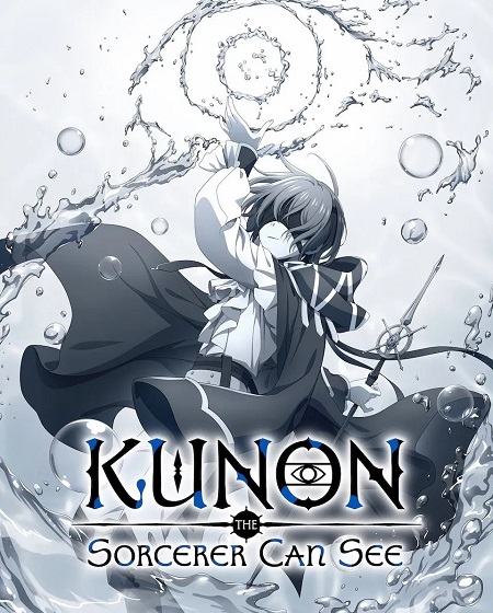 شاهدانمي Kunon the Sorcerer Can See الحلقة 2 مترجمة