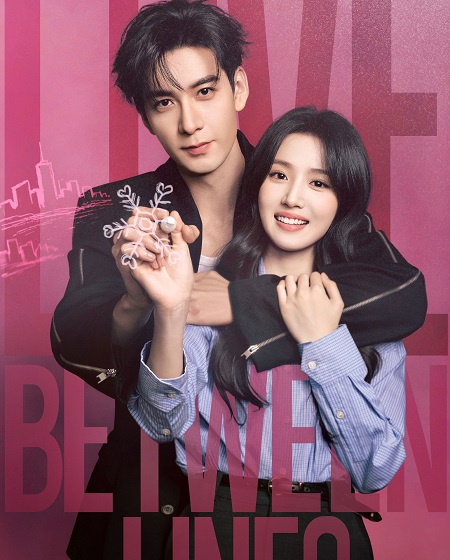 مسلسل Love between Lines الحلقة 1 مترجمة