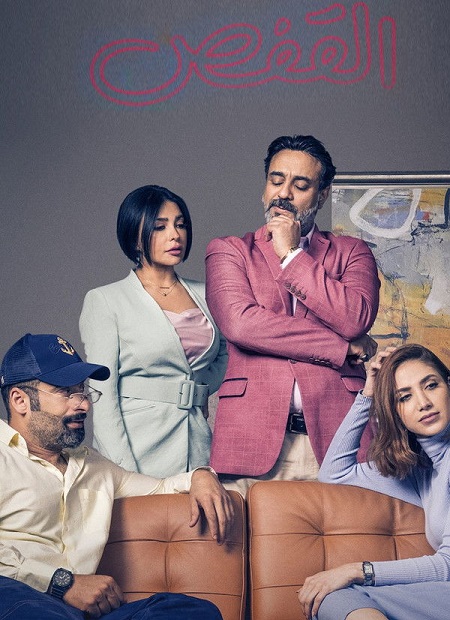 شاهدمسلسل القفص الحلقة 8