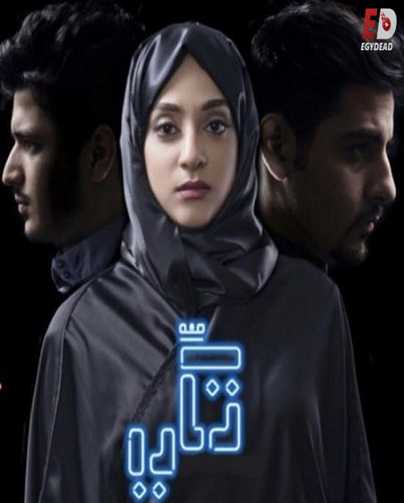 شاهدمسلسل تكي الجزء الثاني الحلقة 2