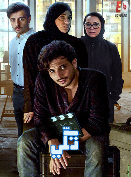 شاهدمسلسل تكي الجزء الثالث الحلقة 7